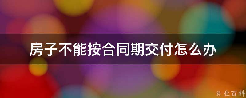 购房合同没备案贷款能批下来吗
