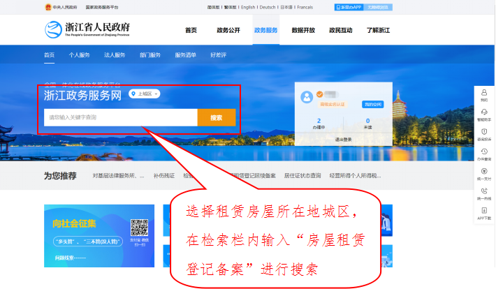 租房合同备案日期
