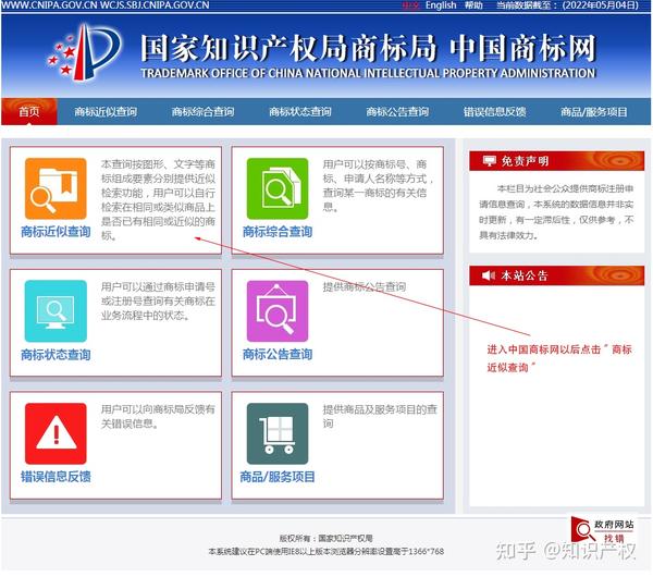 怎么查询商标代理机构备案表