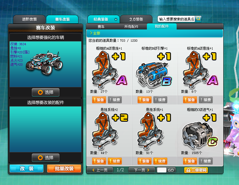 qq飞车二手主机