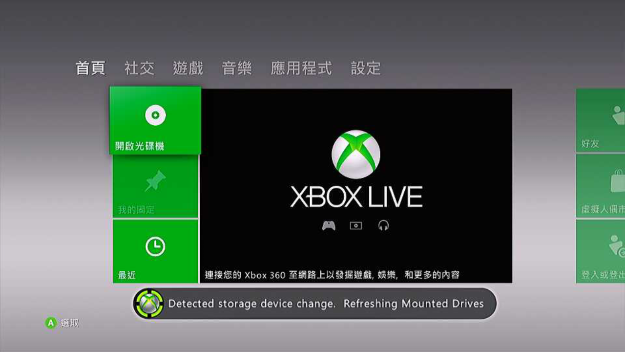 xbox360主机刷机