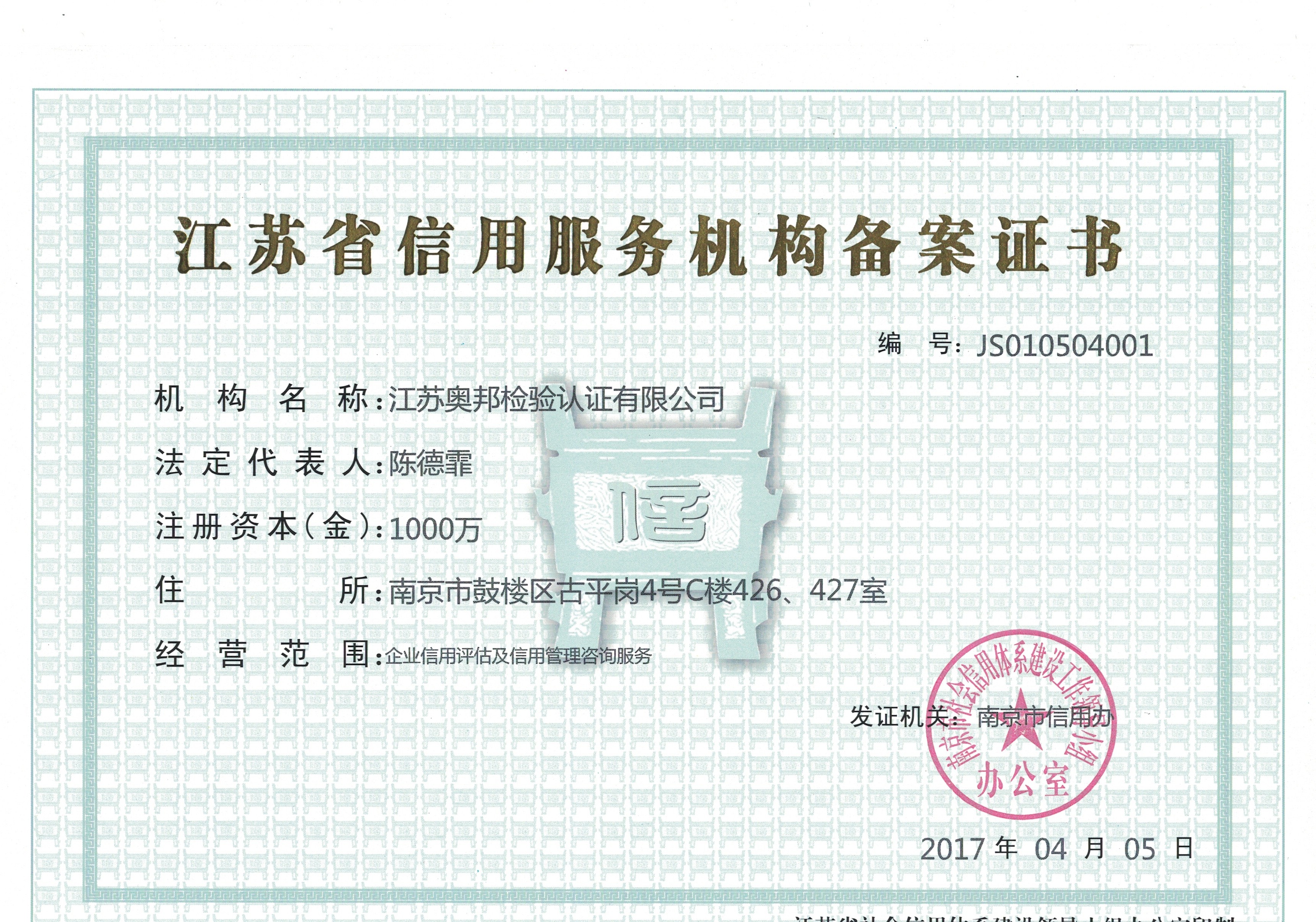 银行间交易商协会备案要多久