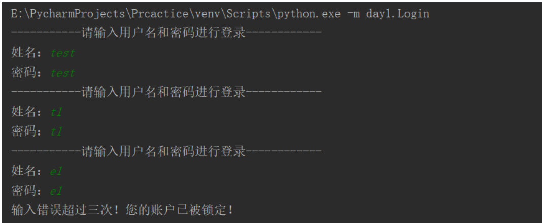 python域名登陆