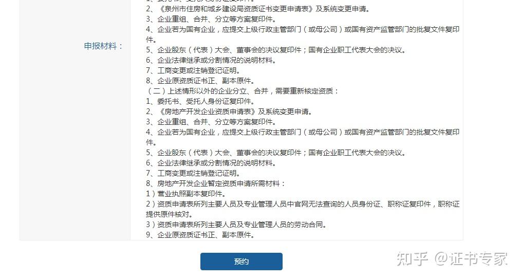 福州开发商备案价格