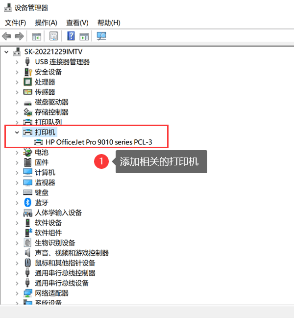 新电脑怎么连接打印机主机名