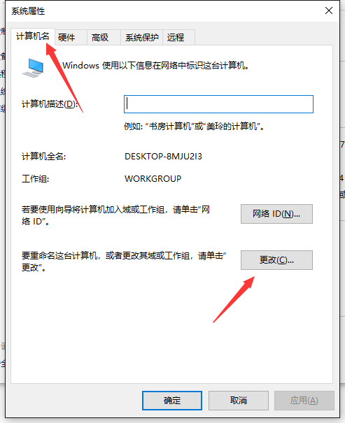 tcp主机名在哪