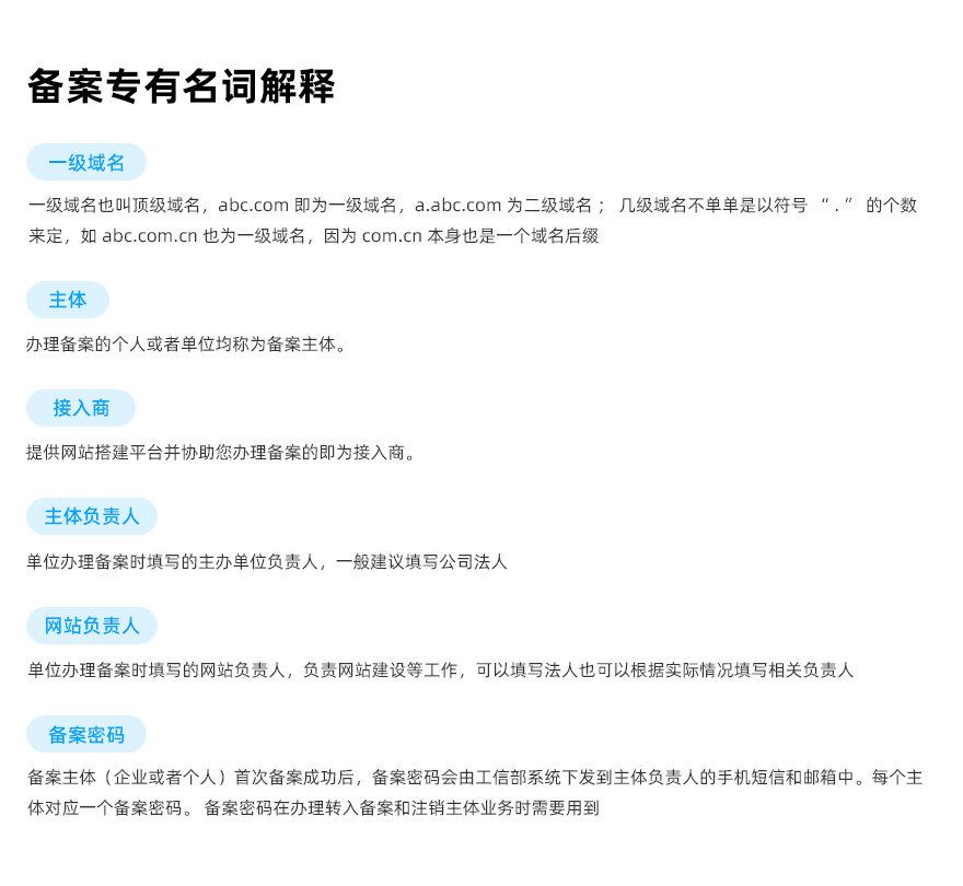 pro可以备案吗
