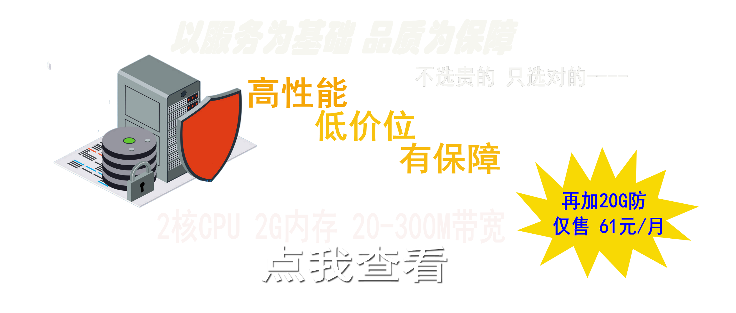 百度虚拟主机免备案吗