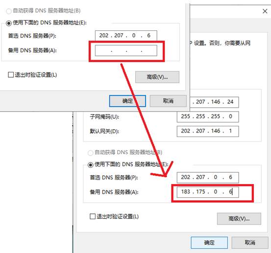 配置域名的https