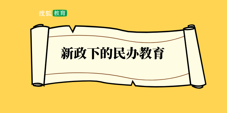 民办学校能不能做免税备案