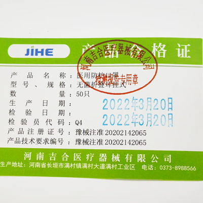 n95口罩备案号