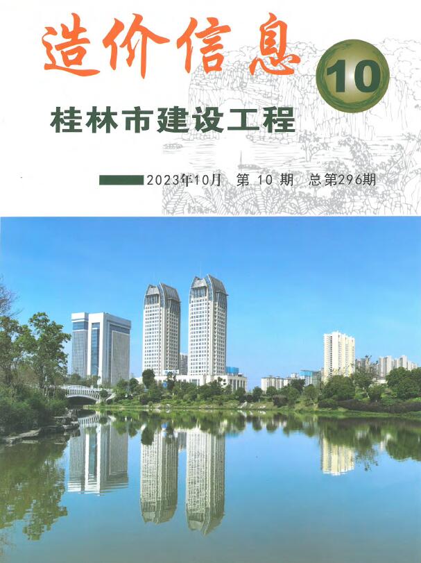 桂林住建局房价备案