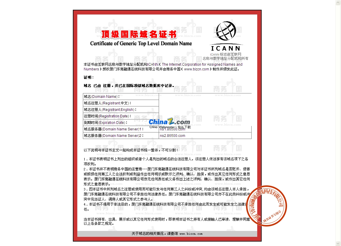 免费单域名证书