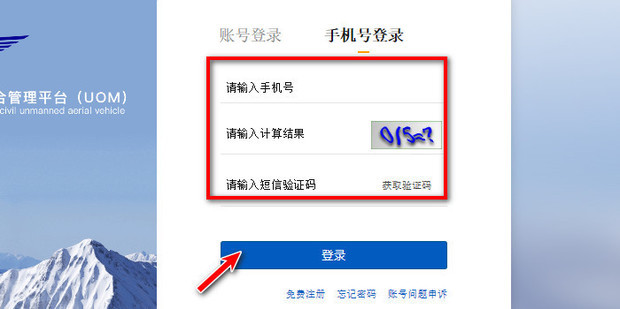 拉萨无人机备案