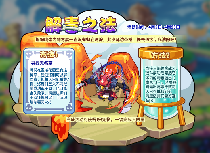 洛克王国圣域名狐