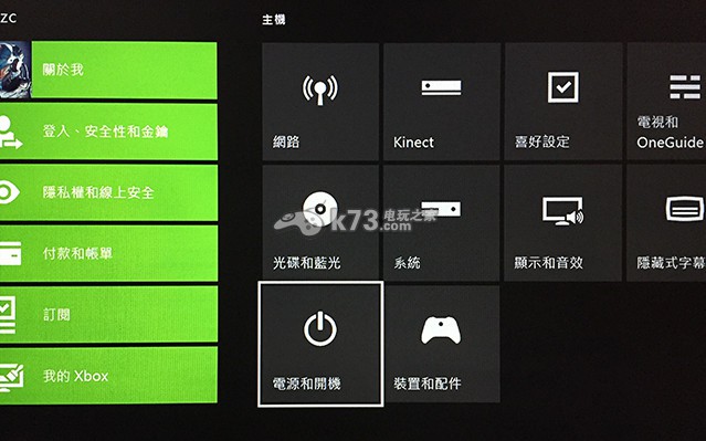 xbox唤醒主机