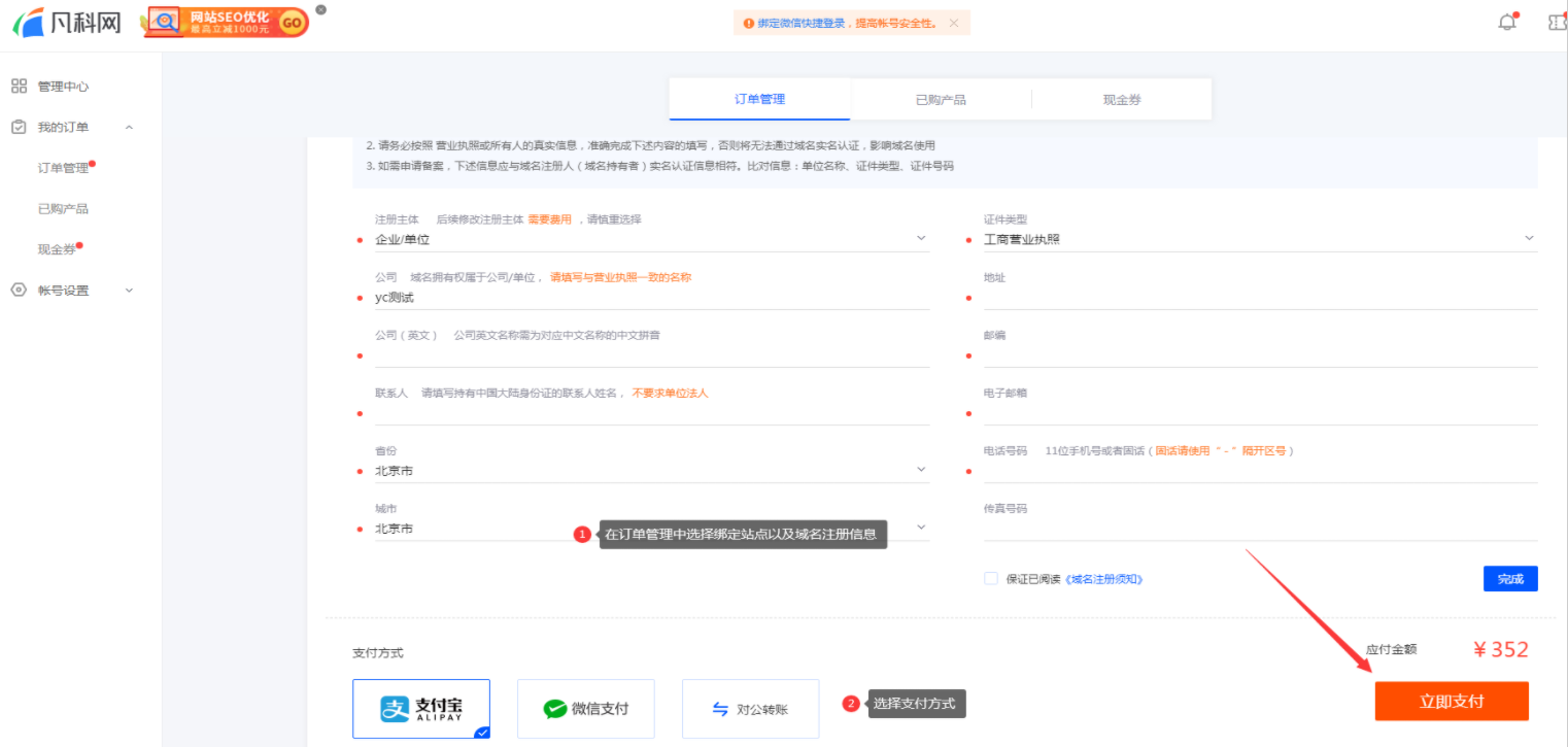 pr3域名价格