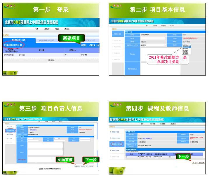 综合素质课备案