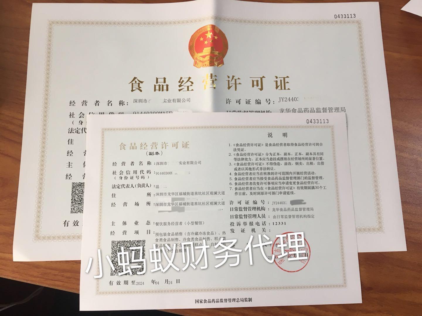 食品备案标准依据