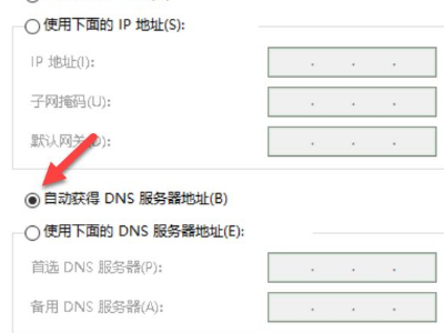 域名解析错误怎么解决win10