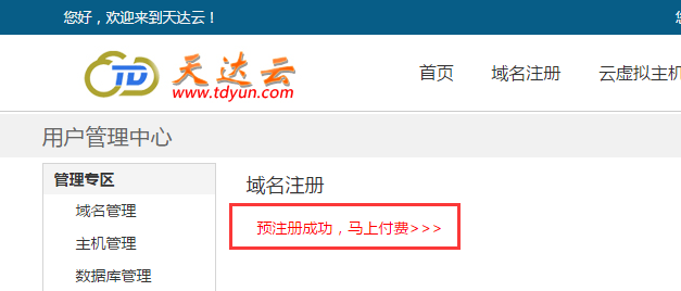 天价域名