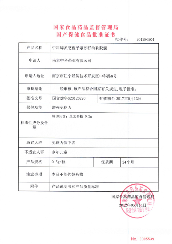 悬挂食品经营备案证