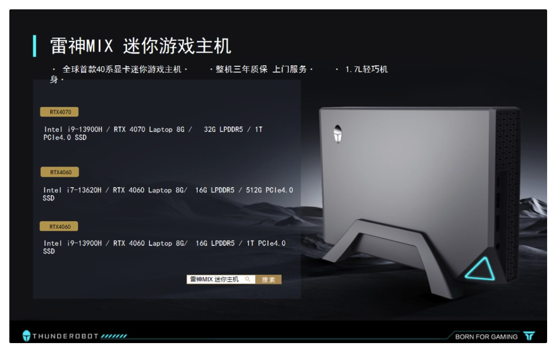 mix2主机