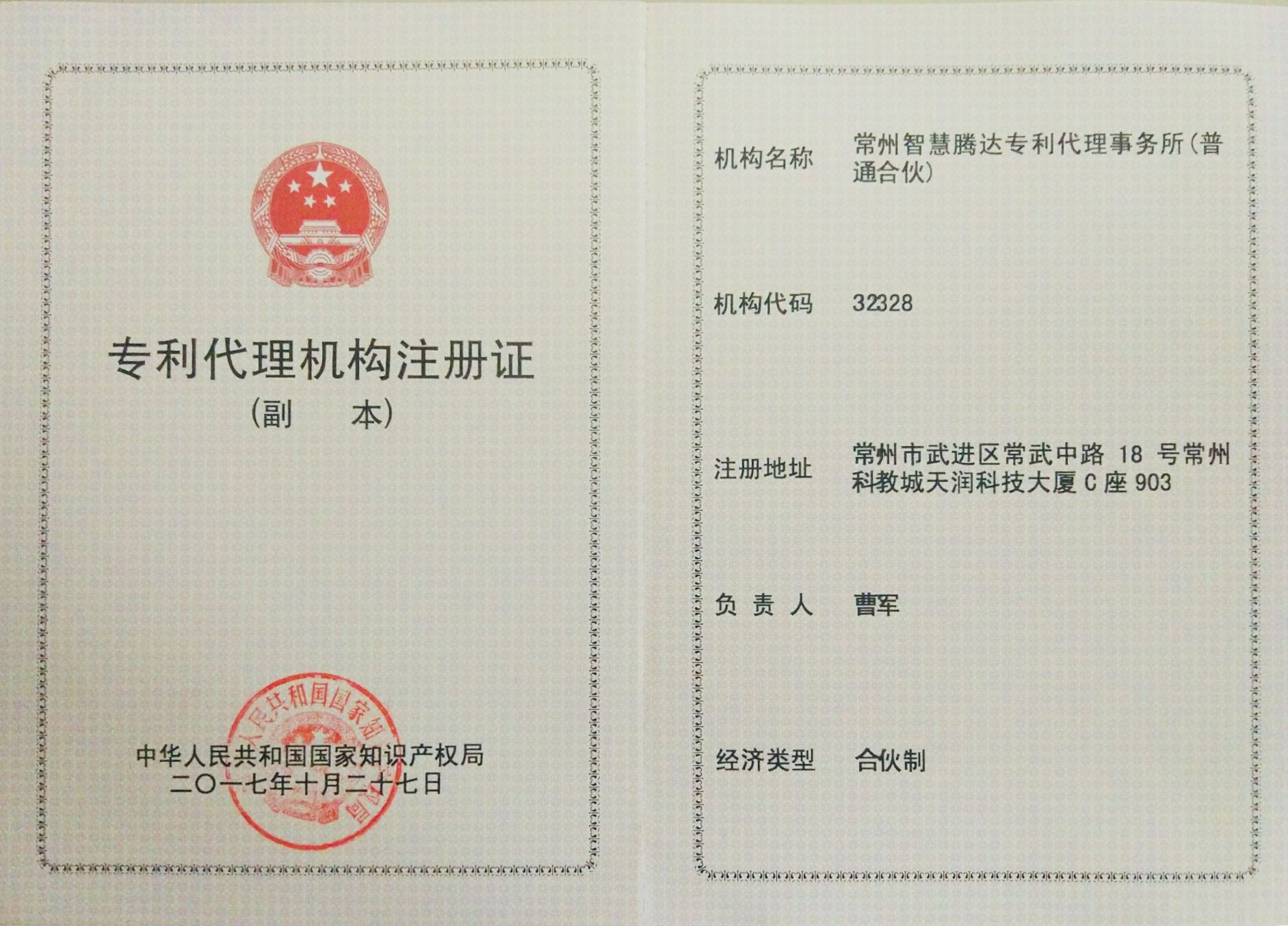 怎么查询商标代理机构备案表