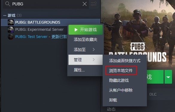 pubg怎么改主机