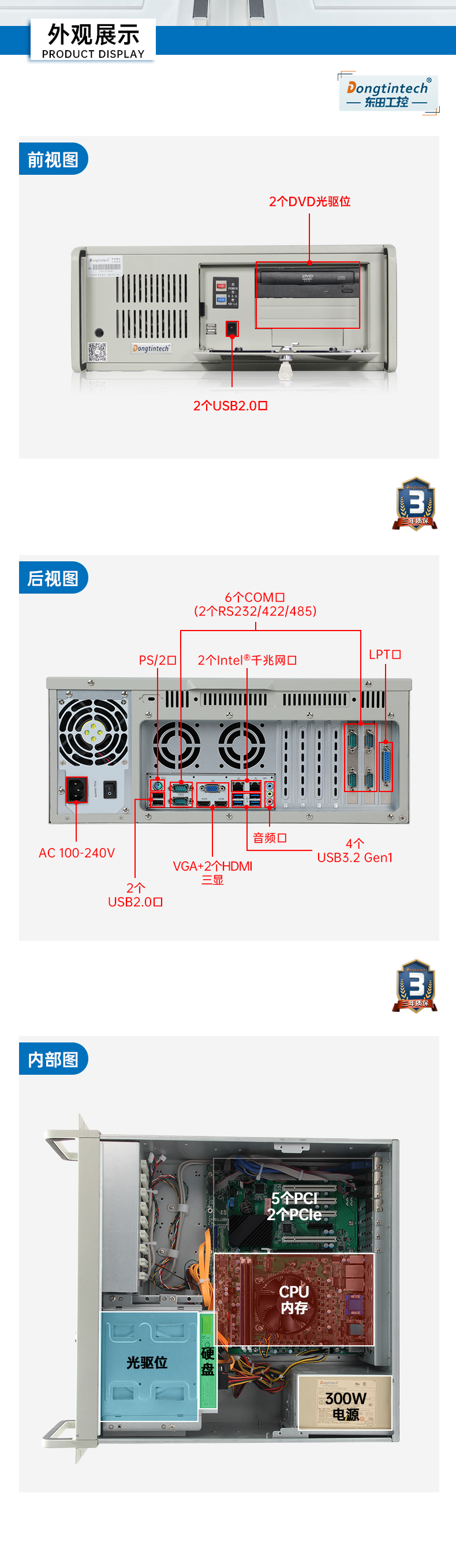 仕高玛4方主机