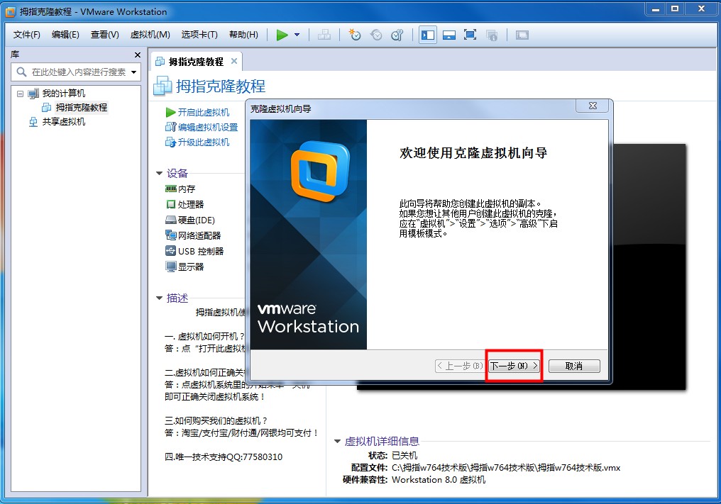 oracle主机克隆