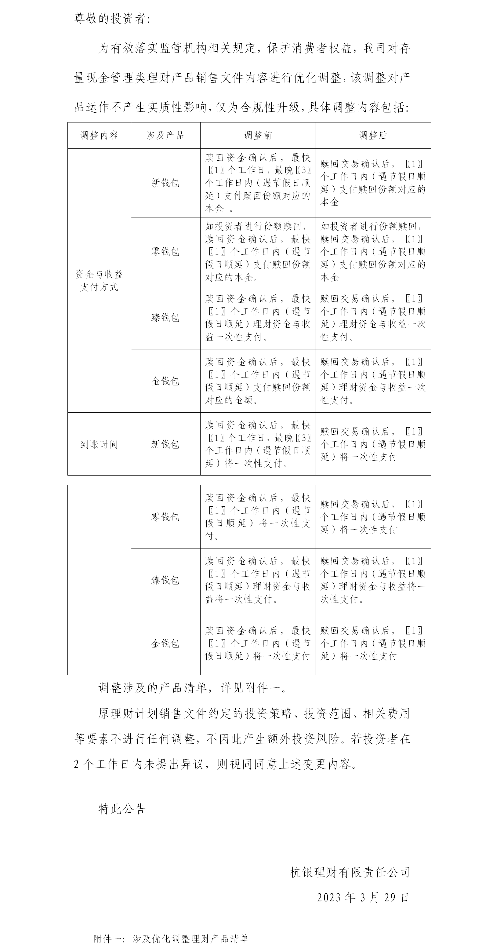 荷包理财能通过合规备案