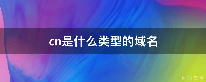 textcn是什么域名
