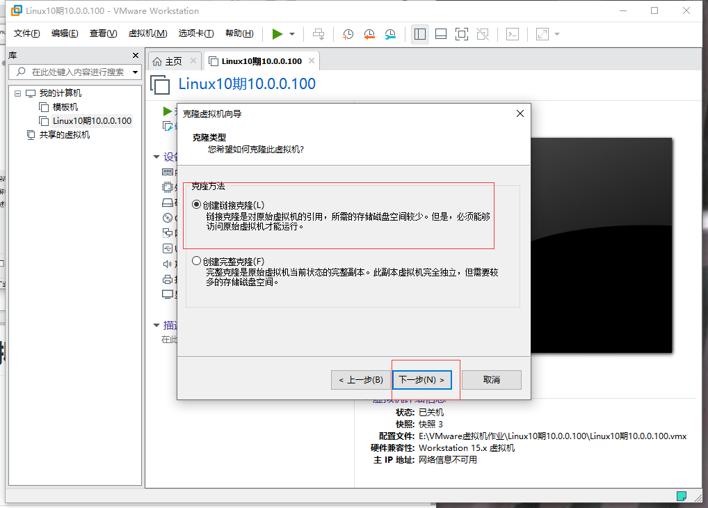 oracle主机克隆