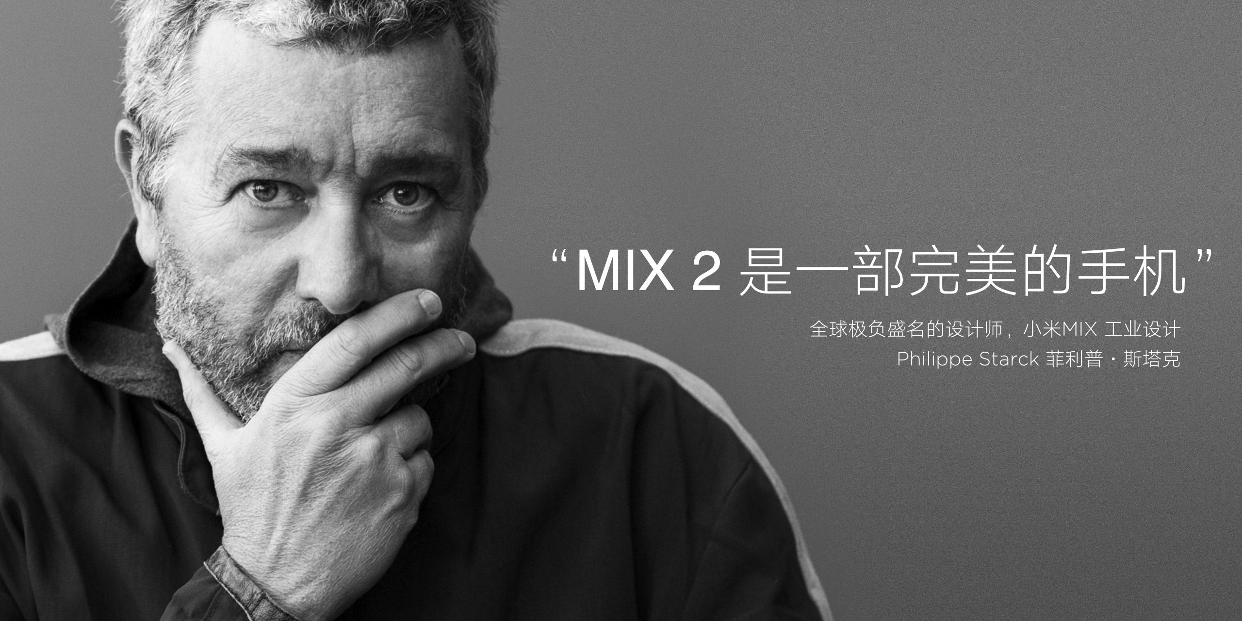 mix2主机