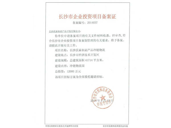 房产备案以后多长时间下证