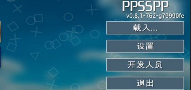 psv连接ps3主机