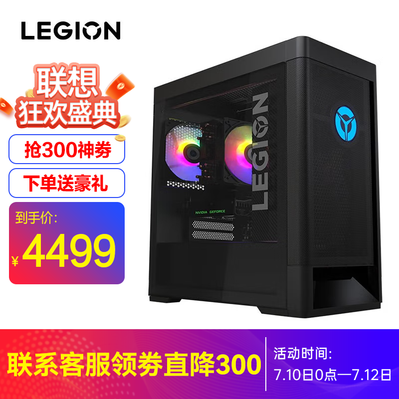 刃7000p主机测评