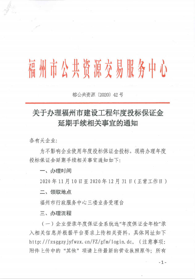 福州开发商备案价格