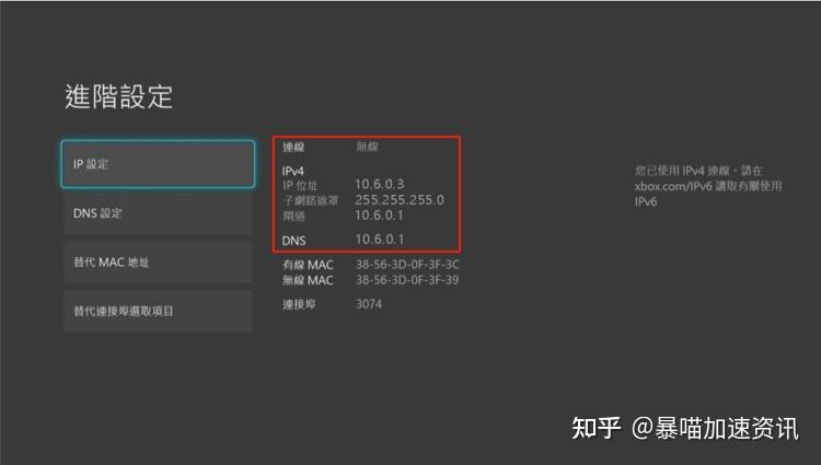 xbox主机登录慢