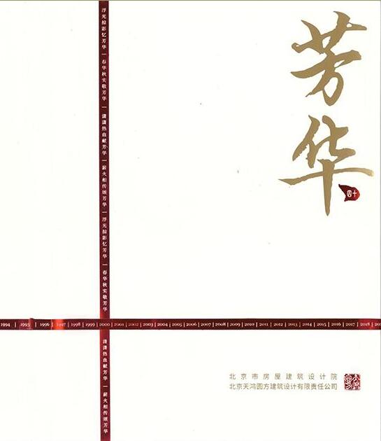 时代芳华备案价