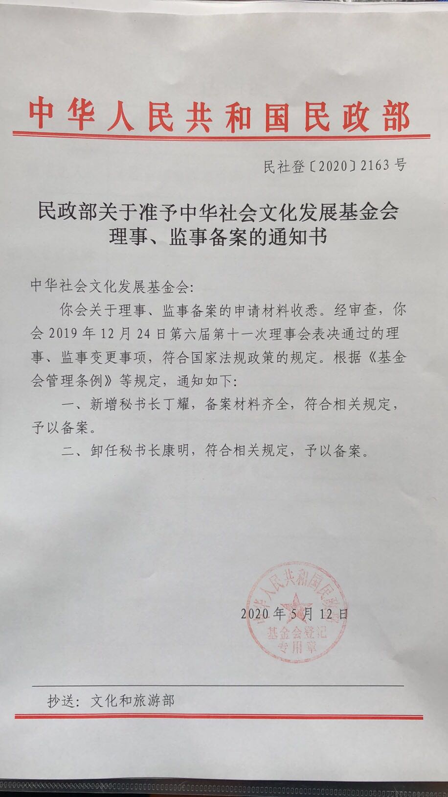 行政备案民政
