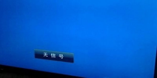 显示器无信号无报警主机正常