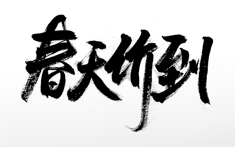 天价域名
