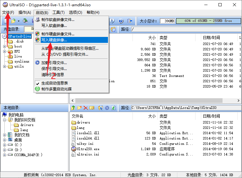 x86主机刷系统