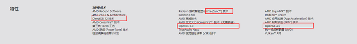 rx560主机怎么配