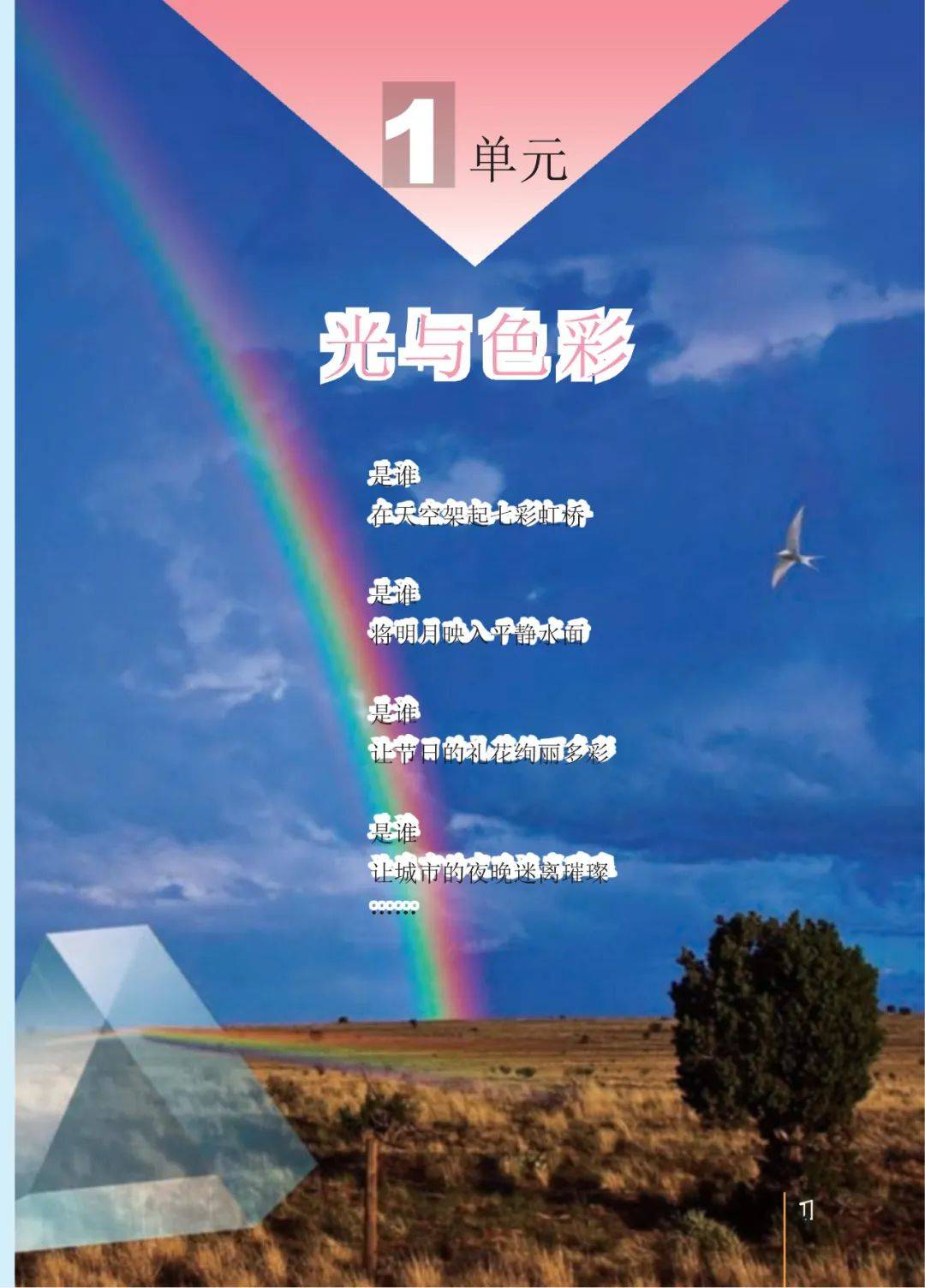 五年级上册科学总备案