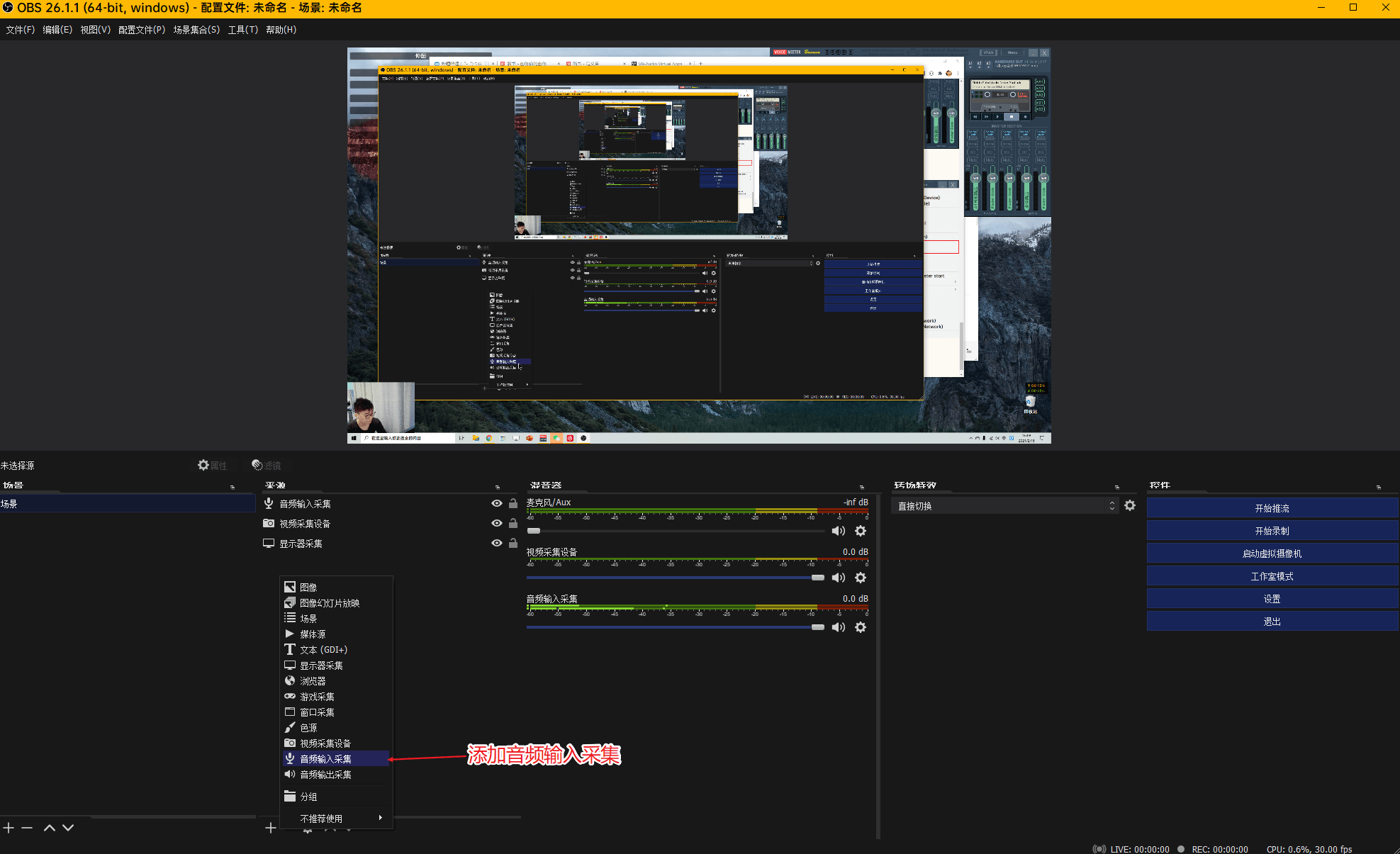 obs主机声音