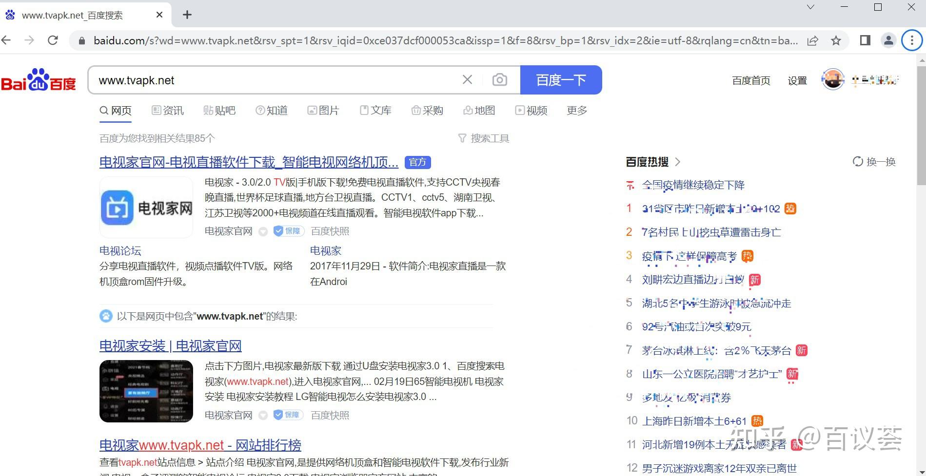 tv域名有人用吗
