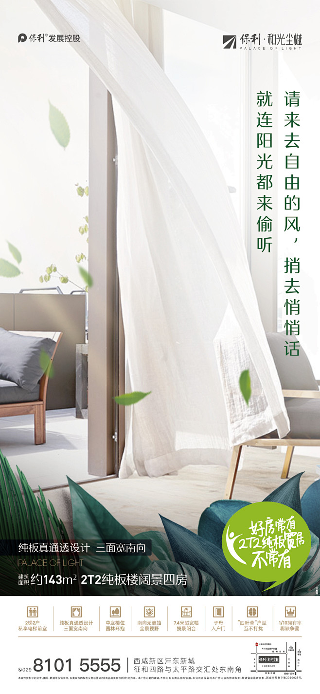 保利和光尘樾的备案名